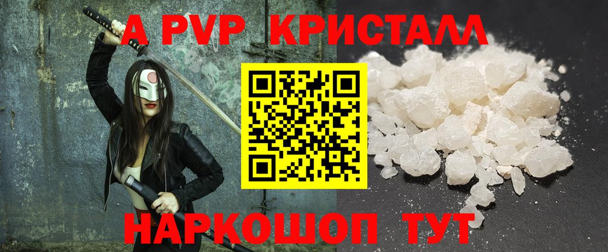 Alfa_PVP Соль  Вход с VPN  Alpha PVP крисы CK  Зеленодольск 