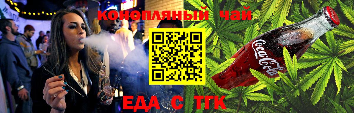 Зеленодольск  Cannafood марихуана  Вход с VPN 
