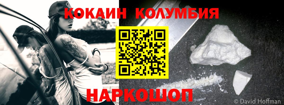 КОКАИН FishScale Зеленодольск