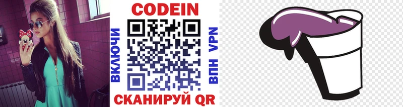 Кодеиновый сироп Lean напиток Lean (лин)  Зеленодольск 