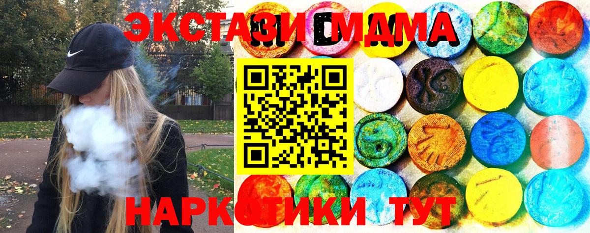 закладки  ЭКСТАЗИ  Вход с VPN  ЭКСТАЗИ VHQ  ЭКСТАЗИ 99%  Зеленодольск 