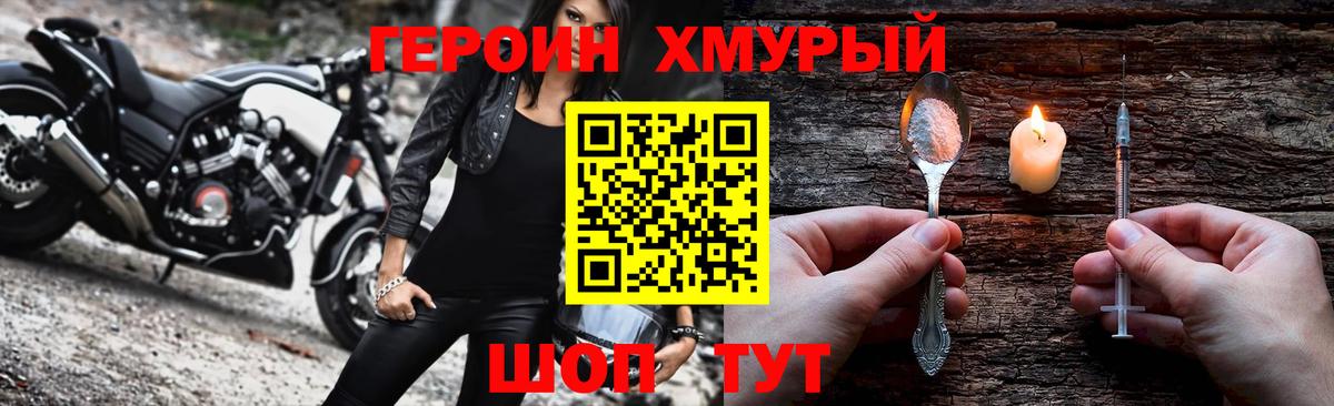 ГЕРОИН Афган Зеленодольск