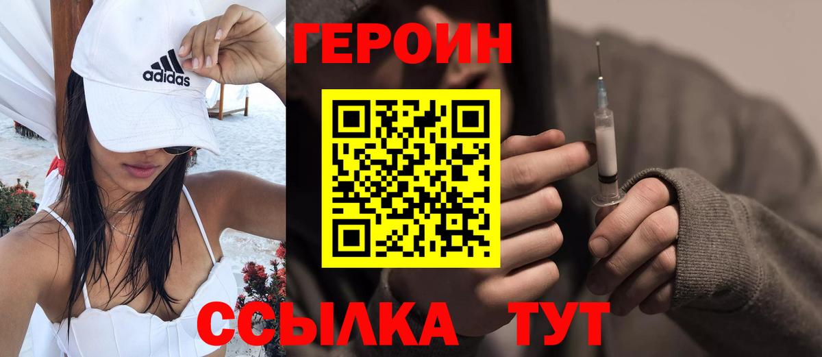 Зеленодольск  Героин гречка  Вход с VPN 