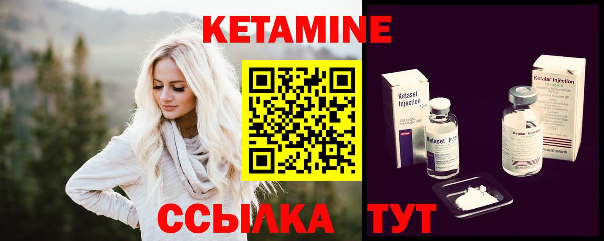 Зеленодольск  Кетамин VHQ  Вход с VPN 
