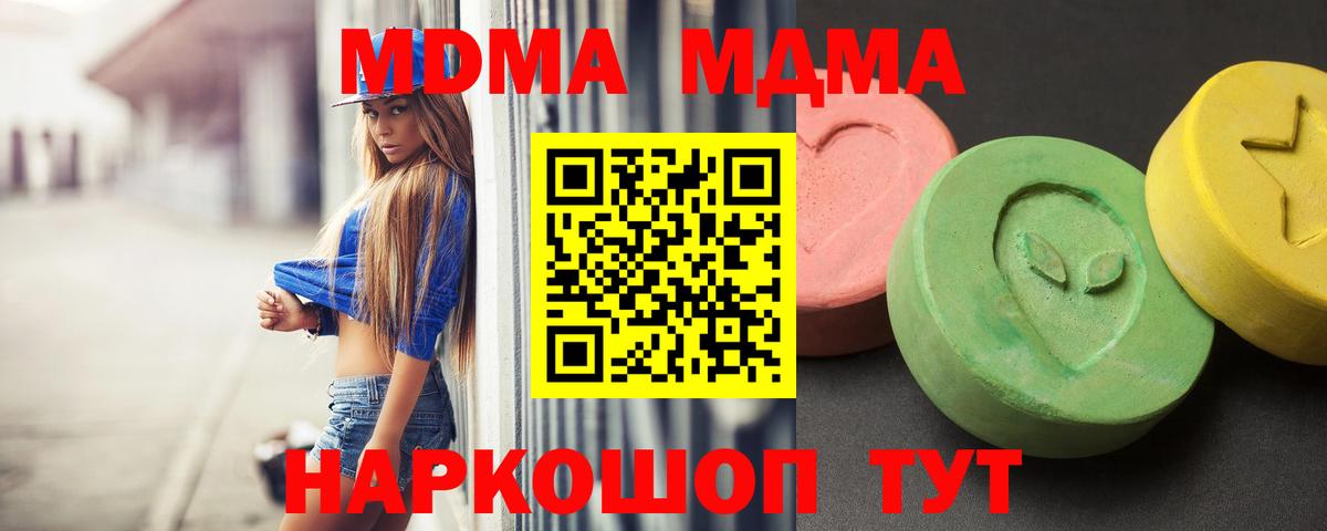 Зеленодольск  MDMA  Вход с VPN  МДМА VHQ  МДМА VHQ 