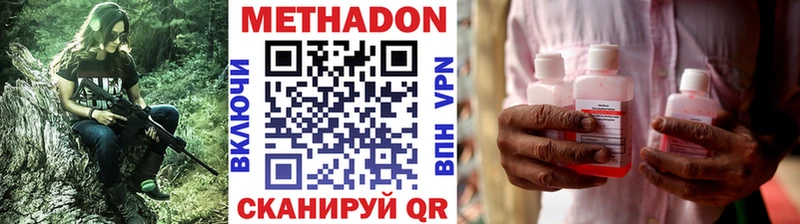 МЕТАДОН мёд  Зеленодольск 