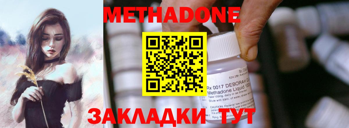 mega зеркало  МЕТАДОН кристалл  darknet клад  Зеленодольск  Вход с VPN 
