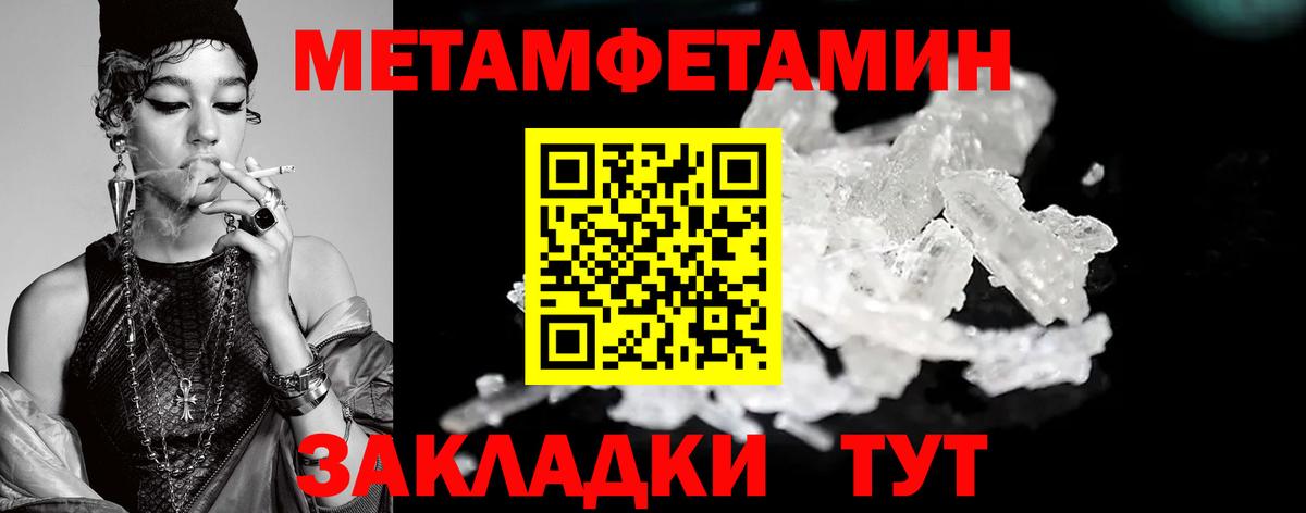 МЕТАМФЕТАМИН Декстрометамфетамин 99.9%  Вход с VPN  Зеленодольск 