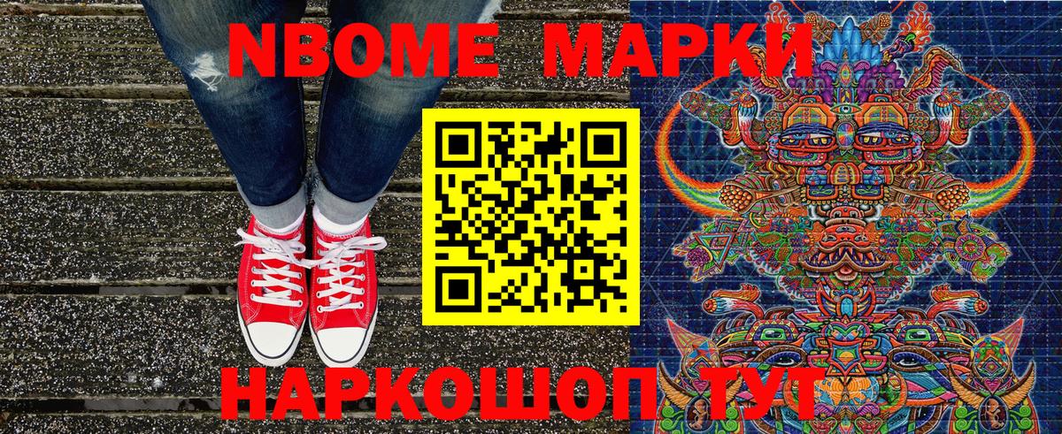 Наркотические марки 1,5мг  Вход с VPN  Зеленодольск 