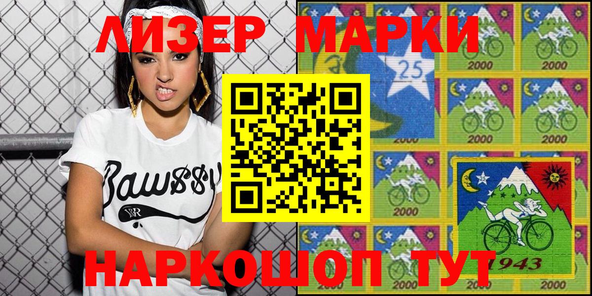 Марки NBOMe 1500мкг Зеленодольск