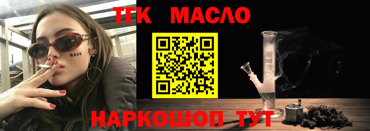 магазин продажи   Дистиллят ТГК концентрат  Вход с VPN  ТГК Wax  Зеленодольск 